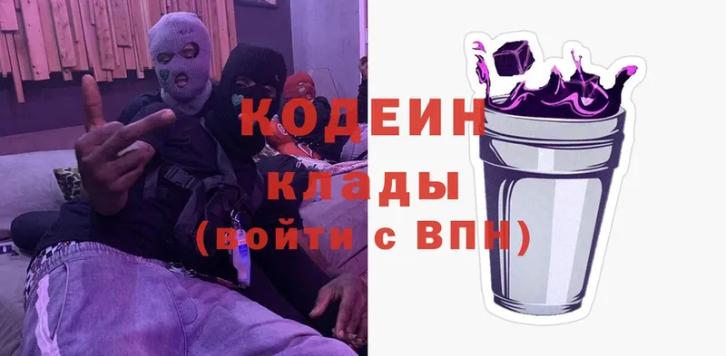 Codein Purple Drank  Копейск 