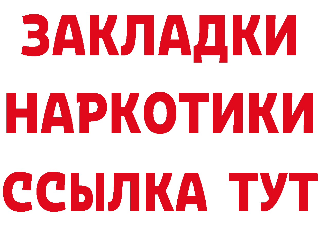 БУТИРАТ оксибутират как войти даркнет мега Копейск