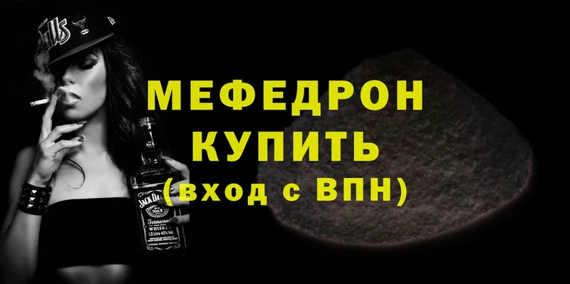 Мефедрон mephedrone  блэк спрут как войти  Копейск 